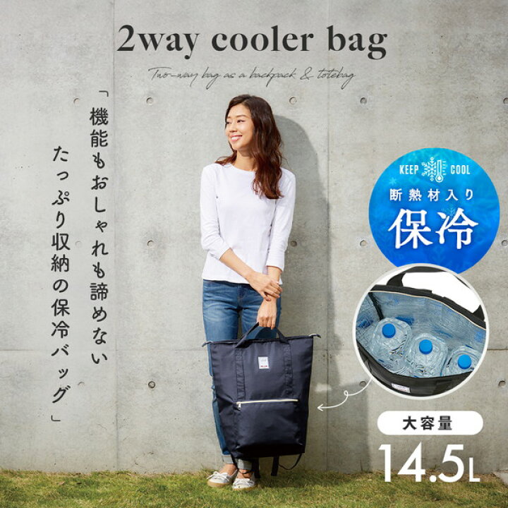 楽天市場】保冷リュック 保冷バッグ 2way 大容量 ブラック 黒 リュック 