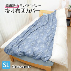 I [iCg TCht@Xi[ |zcJo[ VOOTCY Rbg 150×210cm _}XN i u[