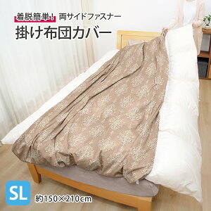 I [iCg TCht@Xi[ |zcJo[ VOOTCY Rbg 150×210cm _}XN i x[W