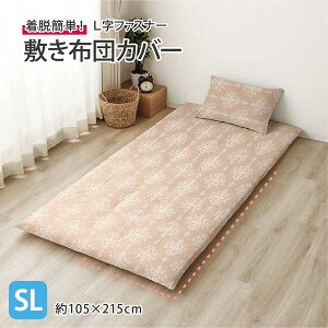 I [iCg Lt@Xi[ ~zcJo[ VOOTCY Rbg 105×215cm _}XN i x[W