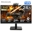【期間限定10%OFFクーポン 3/11 10時まで】 ゲーミングモニター 24.5インチ FHD 240Hz 1ms Fast IPSパネル HDMI2.0×1 DP1.4×1 Adaptive Sync対応 フリッカーフリー ブルーライトカット モニター ディスプレイ MAXZEN MGM25IC04-F240