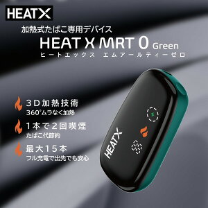HEATX HEATX-MRT0-GREEN O[ [M΂pfoCX]