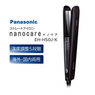 パナソニック Panasonic ヘアアイロン ストレート アイロン EH-HS0J-K 黒 ブラック ナノケア ナノイー う…