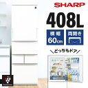冷蔵庫 408L シャープ SHARP SJ-XW41P-W シルキーマットホワイト どっちもドア 左右フリー エクプラ特選