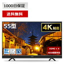 1000円OFFクーポン配布中 テレビ 4K 55インチ 55型 液晶テレビ 送料無料 JU55SK03 メーカー1,000日保証 地上・BS・110…