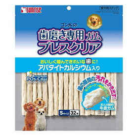 マルカン ブレスクリア アパタイトS32本 おやつ ペット 犬用