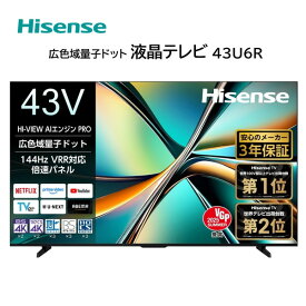 テレビ 43型 ハイセンス Hisense 43U6R 43V型 地上・BS・110度CSデジタル 4K内蔵 液晶テレビ 2LN0009