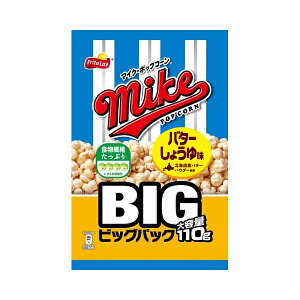 フリトレー マイクポップコーン バターしょうゆ ビッグ 110g×12 メーカー直送 ギフト プレゼント