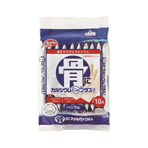 ハマダコンフェクト 骨にカルシウム ウエハース 10枚×20 メーカー直送 ギフト プレゼント