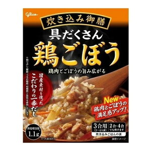 グリコ 炊き込み御膳 鶏ごぼう 266g×10 メーカー直送 ギフト プレゼント