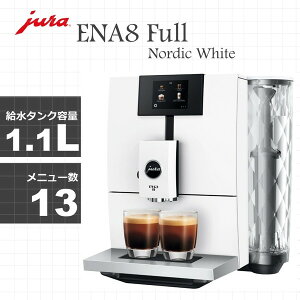 �y���r���[���e�ŃN���[�j���O�^�u���b�g�v���[���g�z JURA ENA 8 FN White [�R�[�q�[���[�J�[] 2LN0010