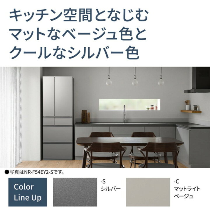 楽天市場】冷蔵庫 542L パナソニック PANASONIC NR-F54EY2-C マット 