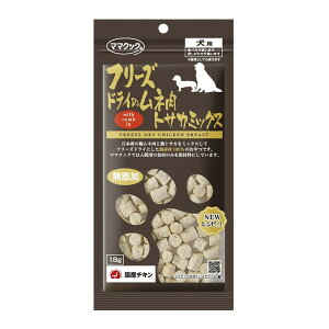 ママクック フリーズドライのムネ肉トサカミックス犬用 18g