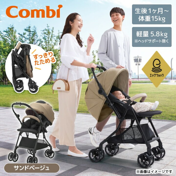 楽天市場】Combi コンビ スゴカルL compact エッグショック CB サンド 