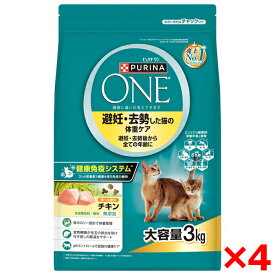【4個セット】ネスレ ピュリナ ワン キャット ドライ 避妊・去勢した猫の体重ケア チキン 3kg