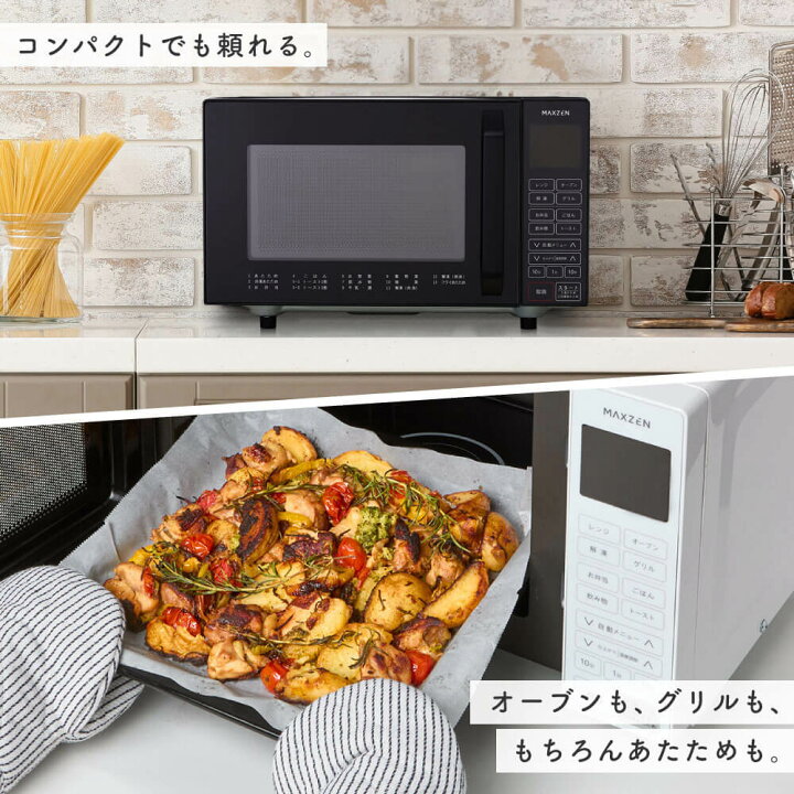 楽天市場】オーブンレンジ 16L マクスゼン MAXZEN フラット ヘルツ 
