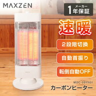 カーボンヒーター ヒーター 首振り 暖房 おしゃれ 速暖 小型 省エネ 遠赤外線 安全認証 電気ヒーター 電…