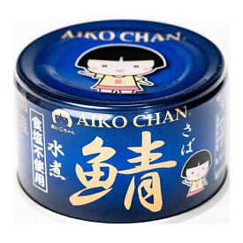 伊藤食品 あいこちゃん 青の鯖 食塩不使用 150g×24 メーカー直送 ギフト プレゼント