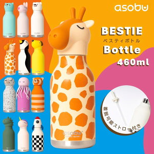 Jo[JX^\ 460ml SBV44GF x[W L ASOBU {g  ^fM\ E\Xg[t ~ߕt v[g Mtg a NX}X 킢