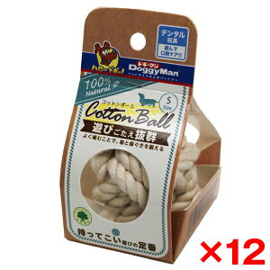 【12個セット】ドギーマン ハヤシ コットンボール S
