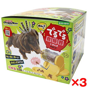 【3個セット】ドギーマン わんこのでるでる自飯器