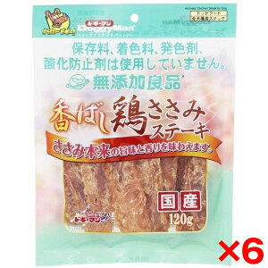 【6個セット】ドギーマン 無添加良品 香ばし鶏ささみステーキ 120g