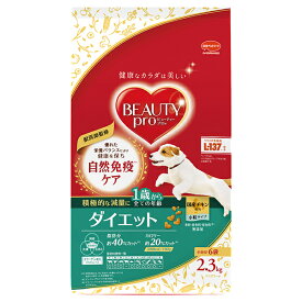 日本ペットフード ビューティープロ ドッグ ダイエット 1歳から 2.3kg ドッグフード 犬用