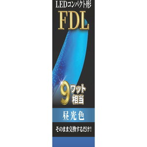 �G�R�f�o�C�X EFDL9LED-N [LED�R���p�N�g�` FDL�����v9�` (�����F)]