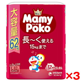 【3個セット】ユニチャーム マミーポコパンツ ドラえもん 紙おむつ 9〜15kg 大きめ Lサイズ 62枚入 男女共用