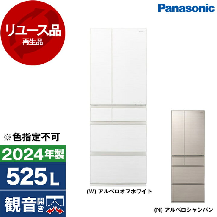 楽天市場】【リユース】 冷蔵庫 525L パナソニック PANASONIC フレンチ 