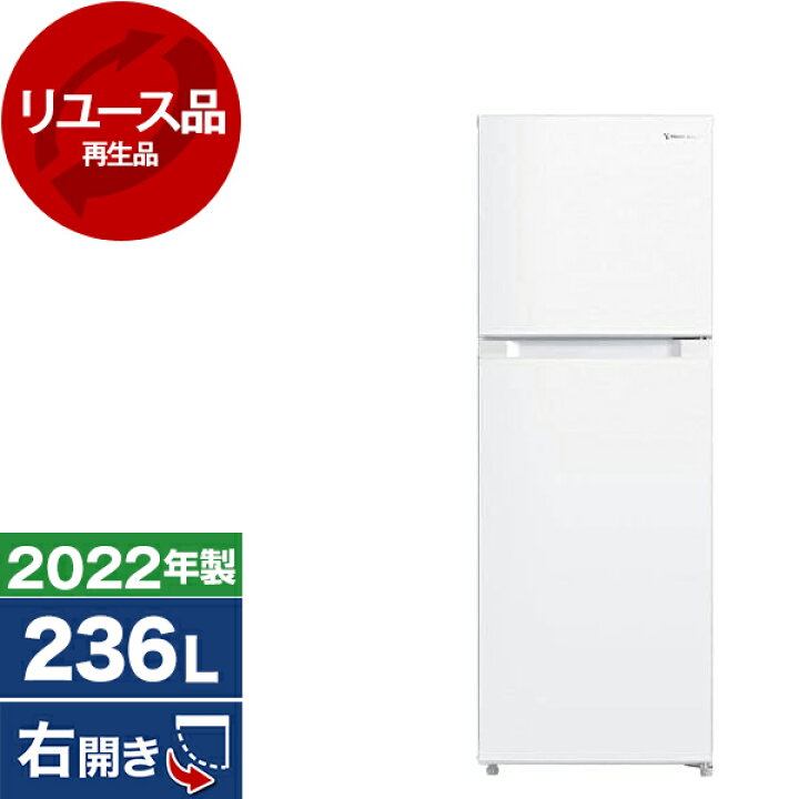 楽天市場】【リユース】 冷蔵庫 236L YAMADA SELECT YRZ-F23H1 