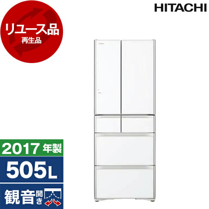 楽天市場】【リユース】 冷蔵庫 505L 日立 HITACHI R-XG5100G 