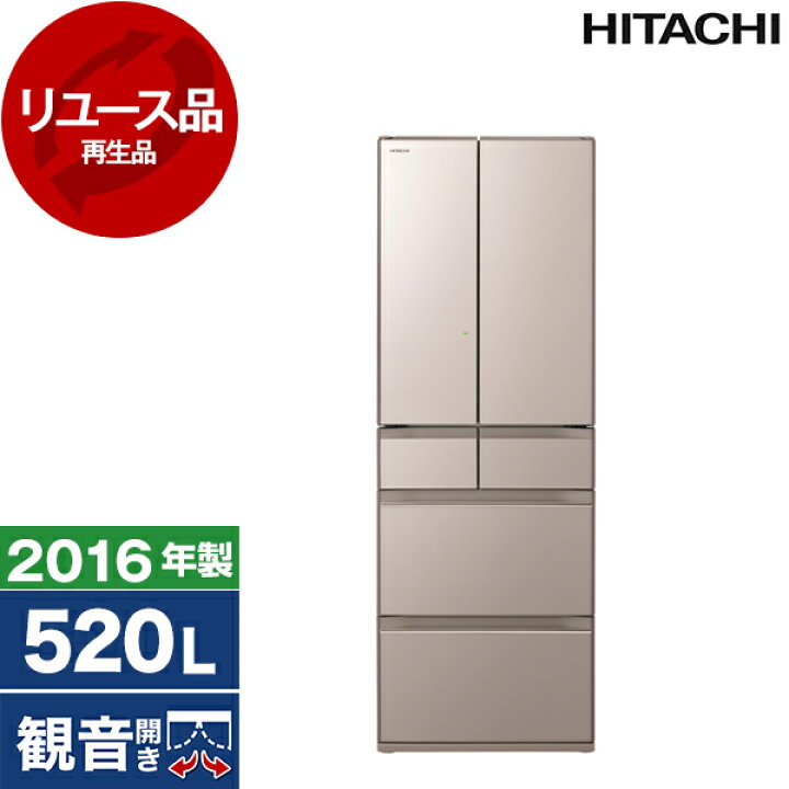 楽天市場】【リユース】 冷蔵庫 520L 日立 HITACHI R-HW52J クリスタル 