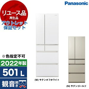 �y�����[�X�z �A�E�g���b�g�ۏ؃Z�b�g �①�� 508L �p�i�\�j�b�N PANASONIC NR-F508PX ��e�� ��^ [�①�� (501L�E�t�����`�h�A/�ω��J��)] [2022�N��] �y�F�w��s�z 2LN0004