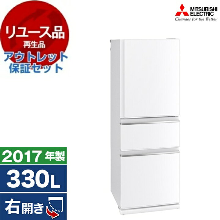 楽天市場】【リユース】 アウトレット保証セット 冷蔵庫 エクプラ特割 