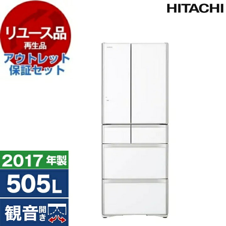 楽天市場】【リユース】 アウトレット保証セット 冷蔵庫 505L 日立 