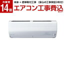 【標準設置工事セット】 早期割引1,500円OFFクーポン配布中 三菱電機(MITSUBISHI) MSZ-ZW4019S-W ピュアホワイト 霧ヶ峰 [エアコ...