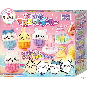 アガツマ ラブあみ ちいかわ マスコットメーカー