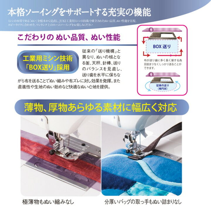 楽天市場】ジューキ HZL-F300JP エクシード [コンピュータミシン 