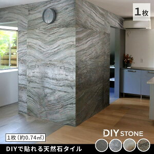 �Z�܂��X�^�C�� STN0612WHT �^���z���C�g �uDIY Stone�v DIY�œ\���V�R�΃^�C�� 122×61cm (0.74m2�j 1�� ���[�J�[����
