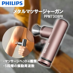 ؖ[XK tBbvX sN PPM7308PK RpNg y ^{fB 5iK߉\ ȒP ؓ }bT[Wwbh t FHILIPS nfBK X|[c }bT[W ̓ ̓ 