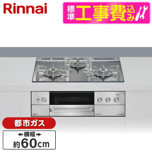 �y�W���ݒu�H���Z�b�g�z Rinnai RHS31W39M13RSTW-13A �v���`�i�~���[ DELICIA (�f���V�A) [�r���g�C���K�X�R����(�s�s�K�X�p�E�������΃^�C�v�E3���E60cm)]