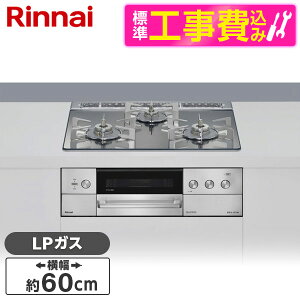 �y�W���ݒu�H���Z�b�g�z Rinnai RHS31W39M13RSTW-LP �v���`�i�~���[ DELICIA (�f���V�A) [�r���g�C���K�X�R����(�v���p���K�X�p�E�������΃^�C�v�E3���E60cm)]