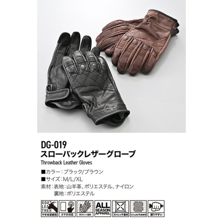楽天市場】D61715 デイトナ(Daytona) バイク グローブ 革(ヤギ革) 冬 