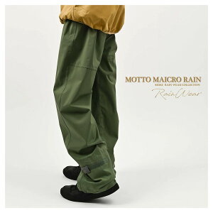 RIDEZ MCR07-M.GR L RIDEZ MOTTO MICRO RAIN PANTS MEGREEN L [oCNpCpc gь^]