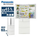 冷蔵庫 451L パナソニック PANASONIC NR-FVF45S2-W ハーモニーホワイト フレンチドア 観音開き 大容量 大型 二人暮らし 2人暮らし エクプラ特選