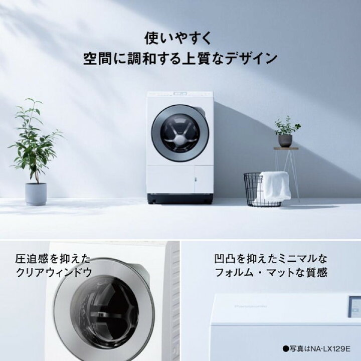 楽天市場】ドラム式洗濯機 洗濯 12kg 乾燥 6kg パナソニック PANASONIC 