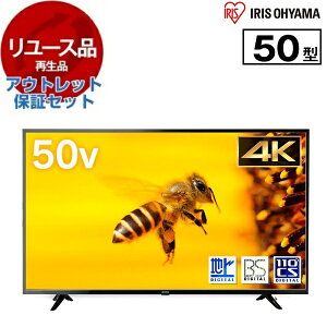 �y�����[�X�z �A�E�g���b�g�ۏ؃Z�b�g �e���r 50�^ �A�C���X�I�[���} 50UB10PC 50V�^ �n��EBS�E110�xCS�f�W�^�� 4K�Ή� 50�C���` �t���e���r 2022�N��