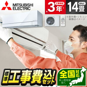 GAR 14 H yIׂZbg HZbg`ۏ؂ƍHZbgz MITSUBISHI MSZ-FZ4026S-W sAzCg  FZV[Y [GAR (14pEP200V)] g[ Sۏ S