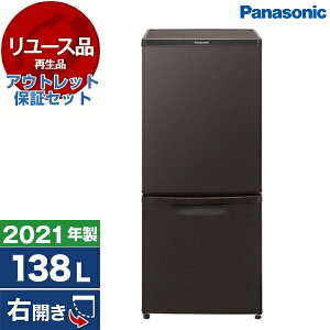 �y�����[�X�z �A�E�g���b�g�ۏ؃Z�b�g �①�� 138L �p�i�\�j�b�N PANASONIC NR-B14DW-T �}�b�g�r�^�[�u���E�� ��l��炵 1�l��炵 �ЂƂ��炵 [�①�� (138L�E�E�J��)] [2021�N��] 2LN0004